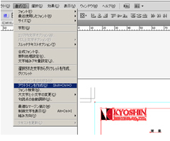 文字のアウトライン